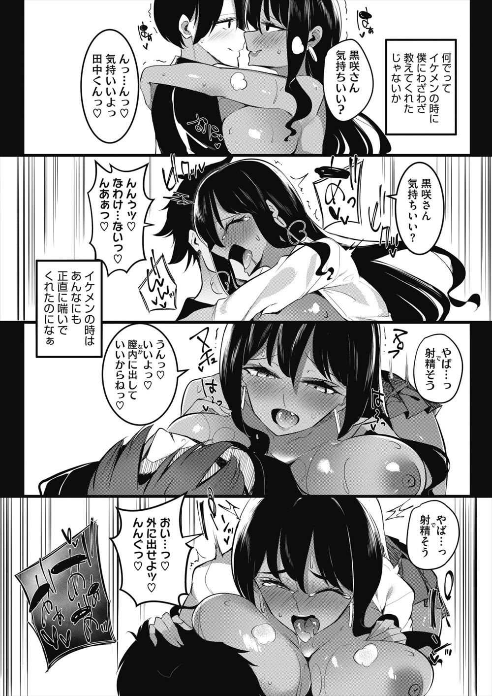 【エロ漫画】お互いの休日が合ったカップルが家の中での衣服禁止ルールで全裸生活。彼女の裸で勃起しちゃって、そのままイチャラブ生セックス・・・ エロマンガ 毎日エロ漫画