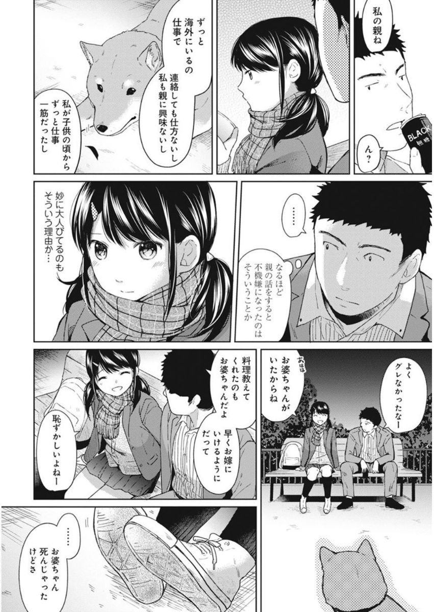 魔女 エロマンガ 毎日エロ漫画