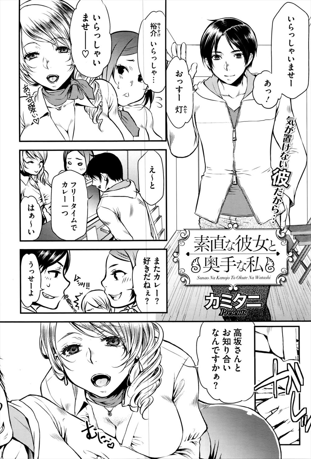 誘惑 エロマンガ 毎日エロ漫画 - Part 3