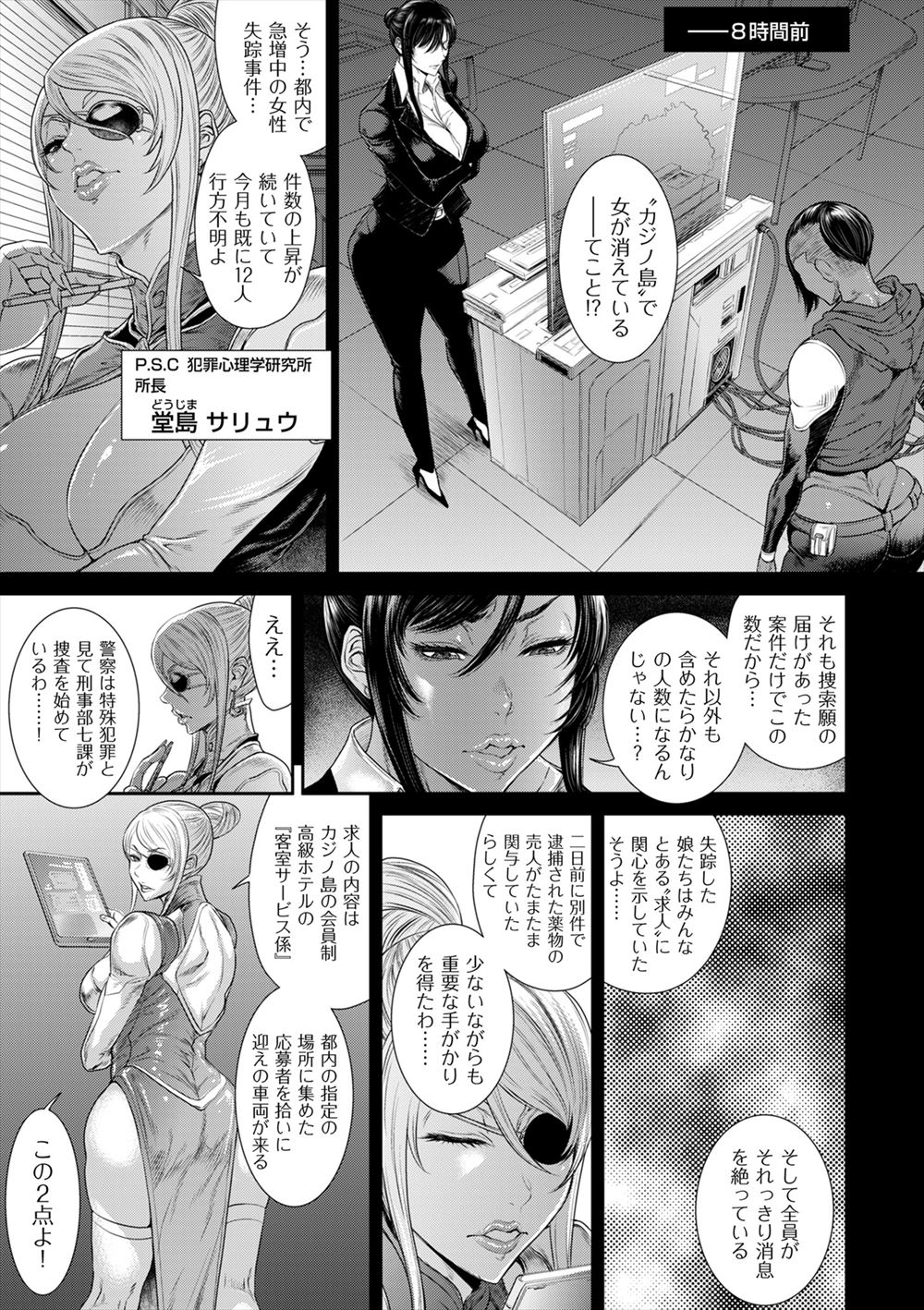 【エロ漫画】家政婦さんは弟の性教育をしておまんこ広げてエッチなことしてる！兄にそれがバレて襲われて陵辱レイプされてしまう 毎日エロ漫画