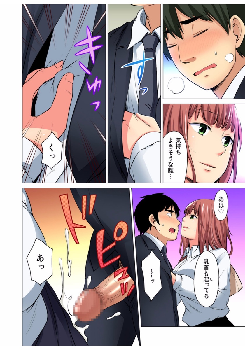 【エロ漫画】地元からわざわざ離れた街でエロゲを買おうとしたオタク男子が猫耳メイド姿でバイトをする巨乳クラスメイトに遭遇。ネカフェに連れていかれて口止めの生セックス生中出し・・・ エロマンガ 毎日エロ漫画