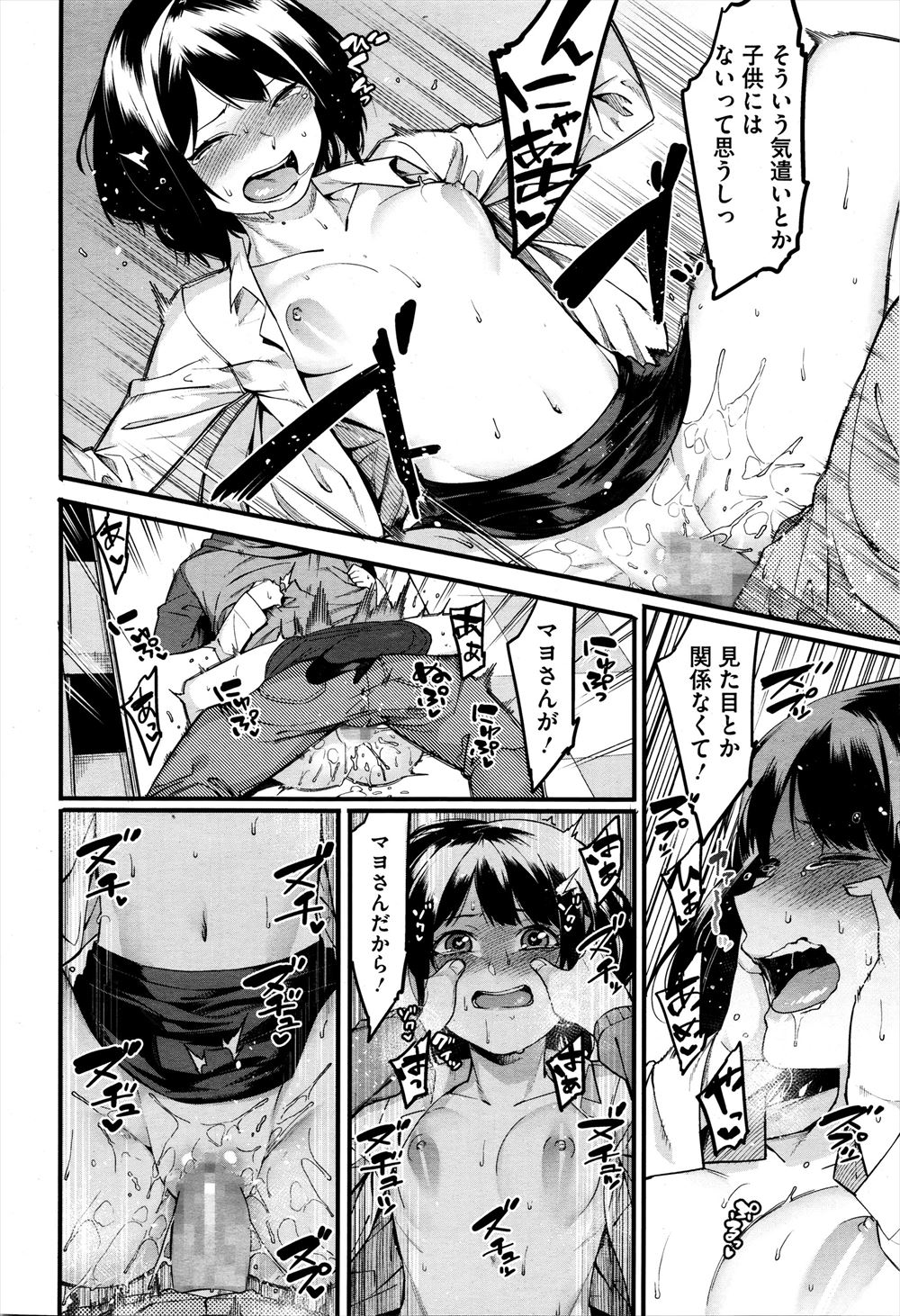 【エロ漫画】工業高校のオタク巨乳女子がウォッシュレットでおしっこプレイしちゃう！そのまま同級生の肉棒を手コキして後背位中出しの本気セックスに… エロマンガ 毎日エロ漫画