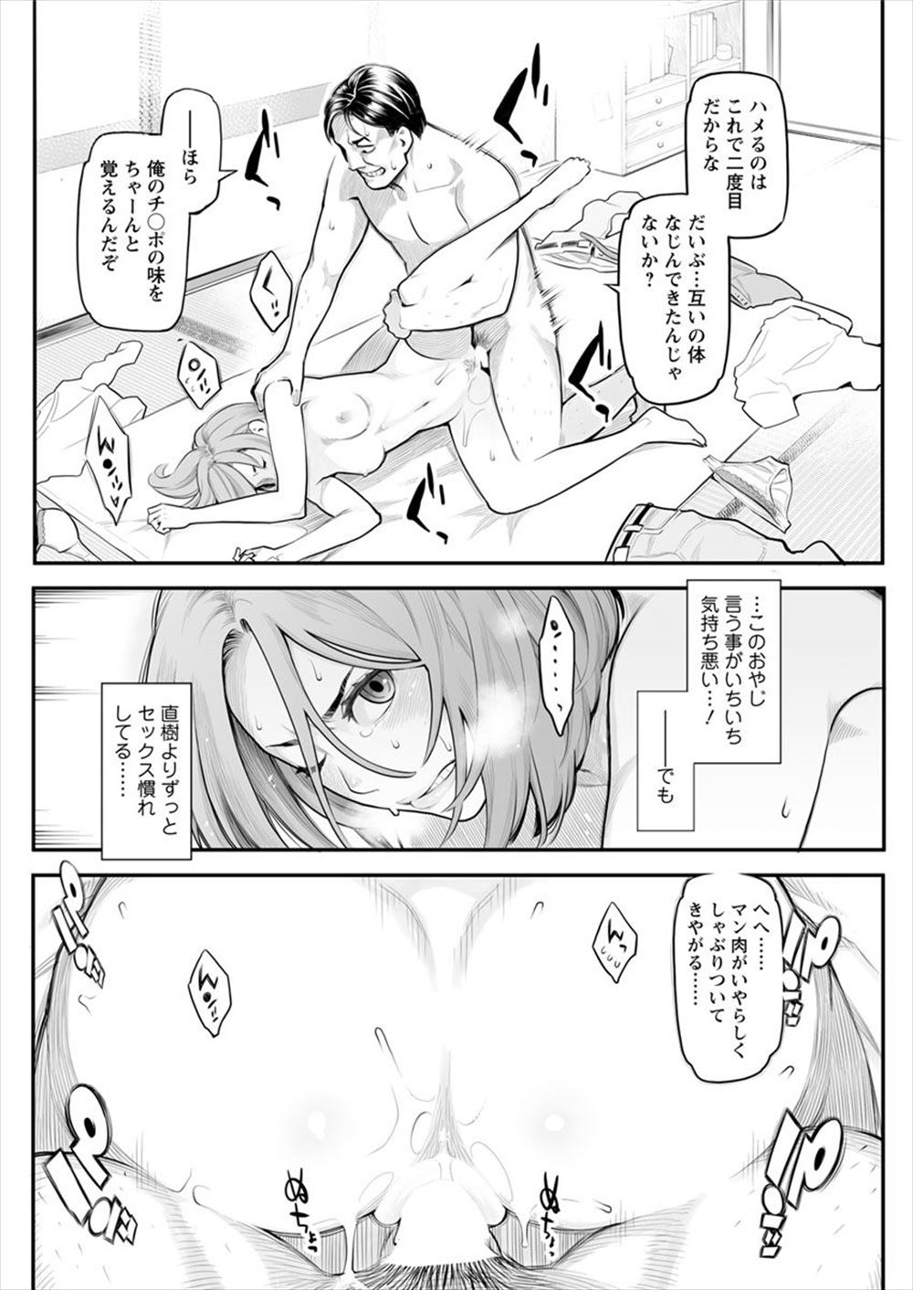 毎日エロ漫画 ファンサービス