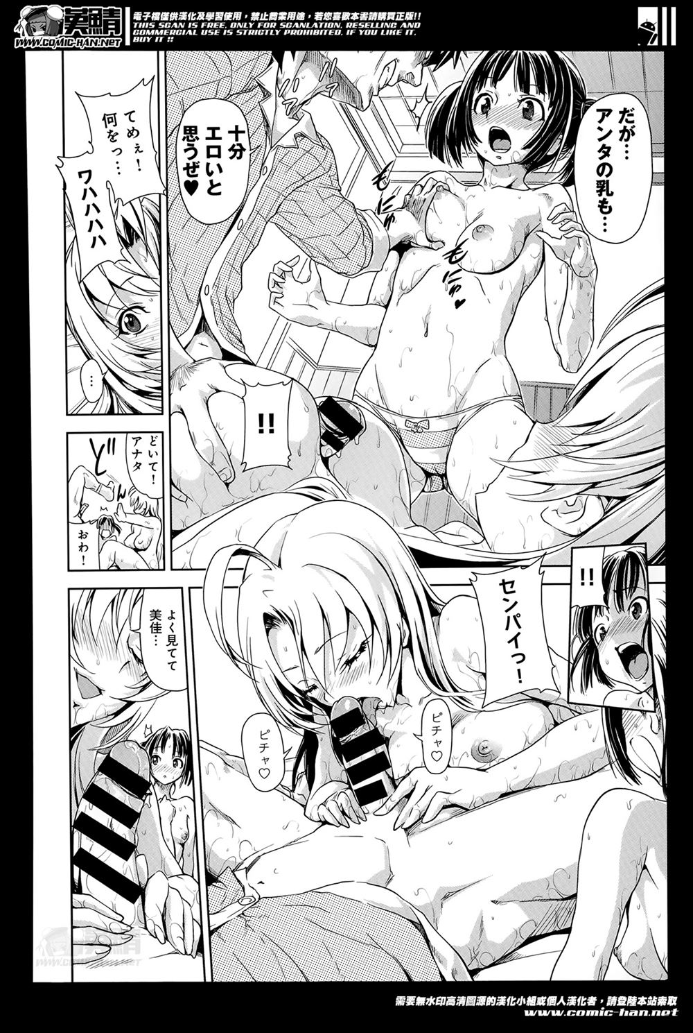 龍 エロマンガ 毎日エロ漫画