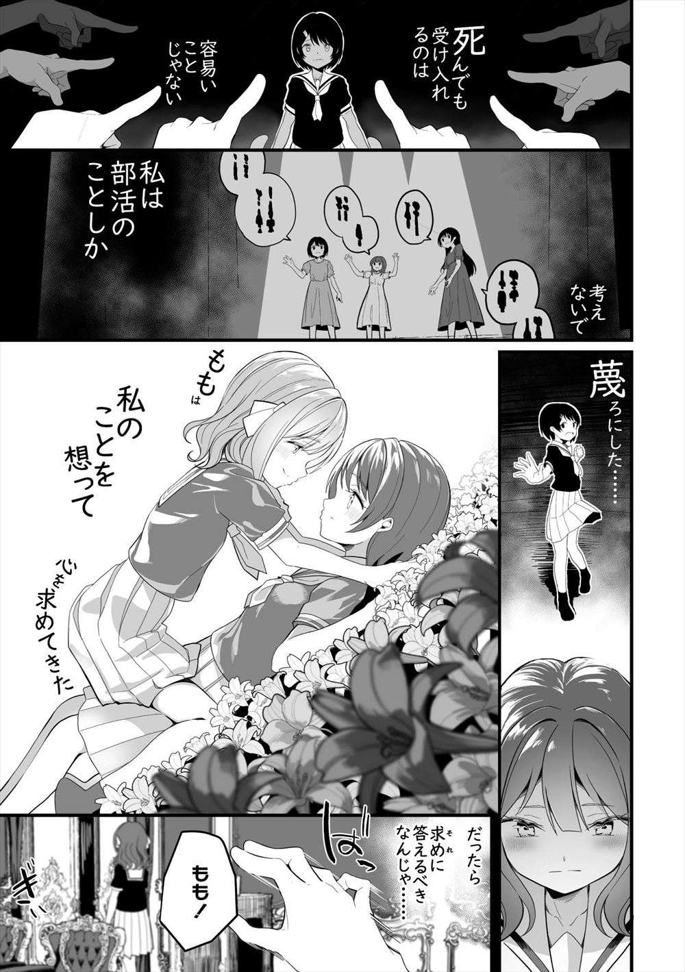 【エロ漫画】借金を作った隣人に催眠術をかけられてJKと偽らされて変態おっさんたちと援交させられているかわいい若妻！ エロマンガ 毎日エロ漫画