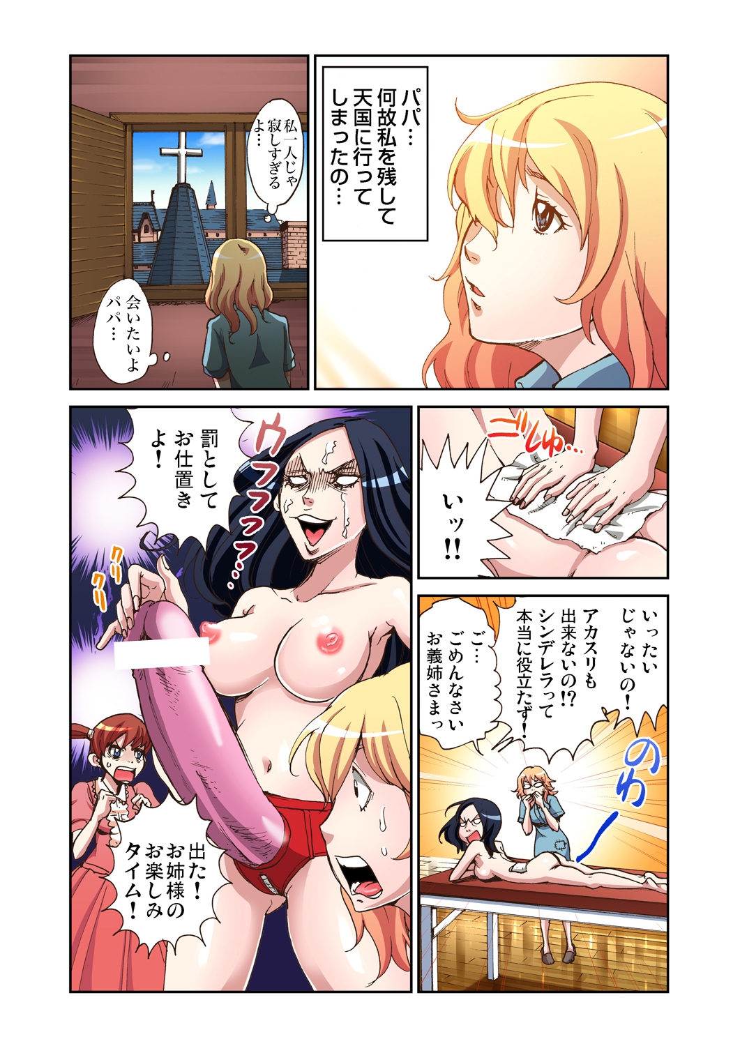 【エロ漫画】中学生なのに妊娠してしまったJC！中出しした男が流産させるために腹パンしながらレイプするｗ 毎日エロ漫画