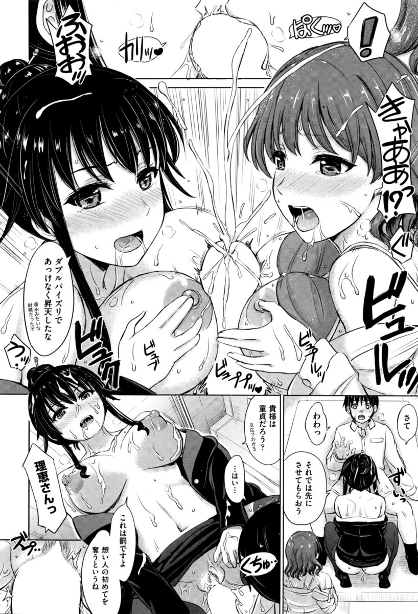 【エロ漫画】ズボラな事を隠して年下彼氏を自宅に招く巨乳JD…だけど愛用している電マが見つかってしまったので股を開いて後背位で中出しを求めちゃう！ エロマンガ 毎日エロ漫画