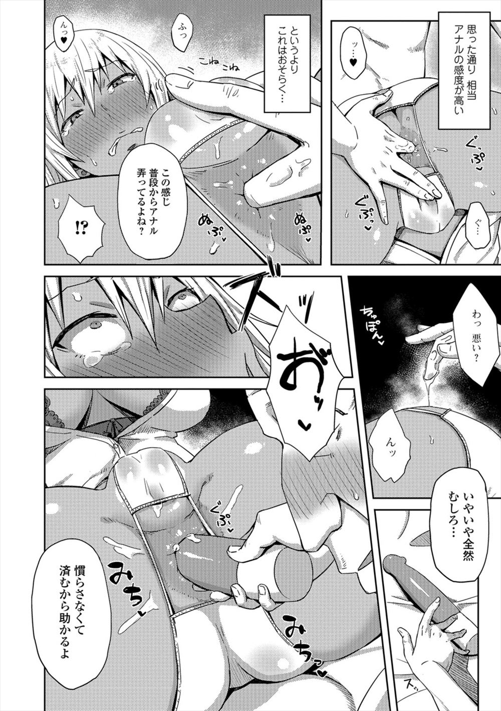 【エロ漫画】古本屋で出会った同級生JKとカップルになり今日は手を縛ってからバックファックセックスのエッチ研究 毎日エロ漫画