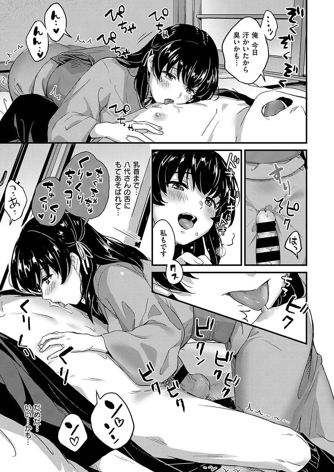 【エロ漫画】学園祭で女子なら誰とでもエッチできるというカードを占い師からもらって激しい乱交セックスしまくりの男子 毎日エロ漫画