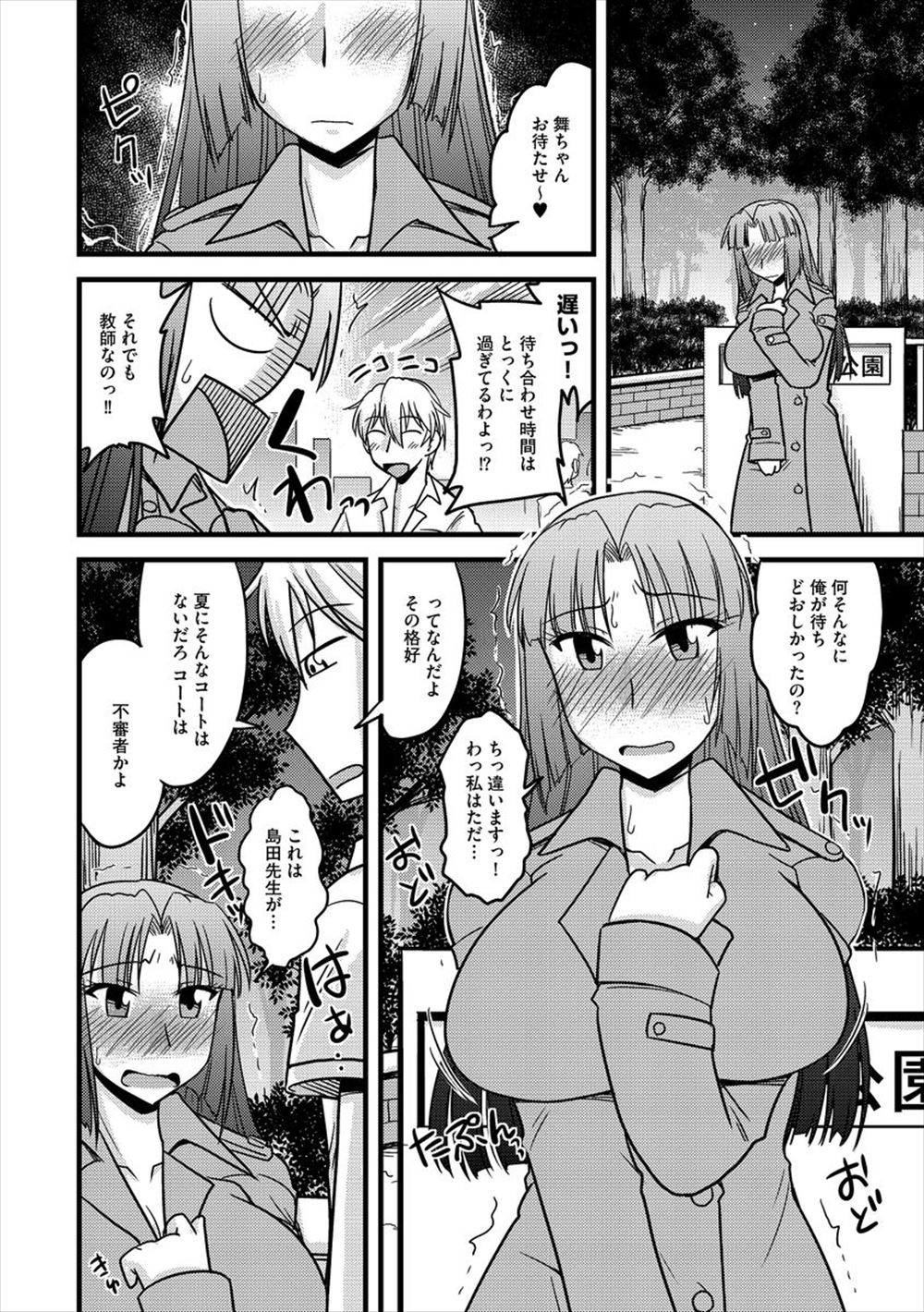 【エロ漫画】魔物が開放されてしまって巫女さんたちにまとわりつきて四肢欠損させたり子宮貫いて陵辱レイプリョナプレイ… エロマンガ 毎日エロ漫画