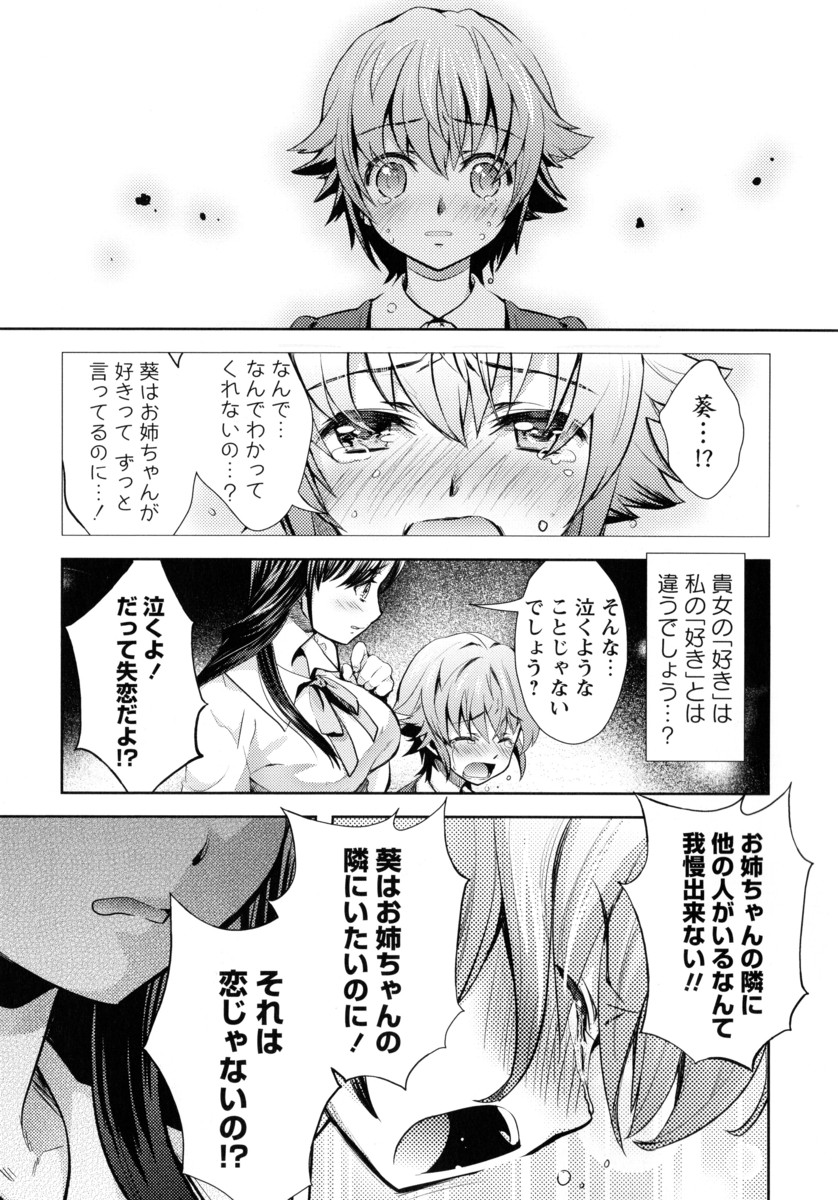 【エロ漫画】いじめられっ子の僕に「たくましい男にしてやる」と言ってセックスを叩き込んでくれた爆乳兄嫁 毎日エロ漫画