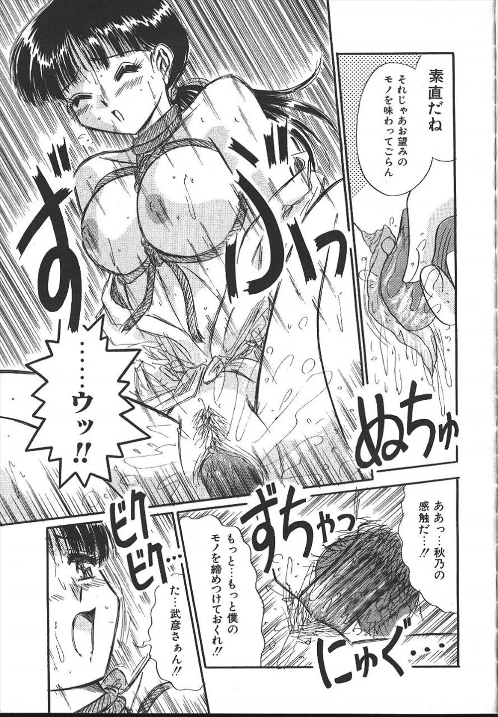 吸引 エロマンガ 毎日エロ漫画