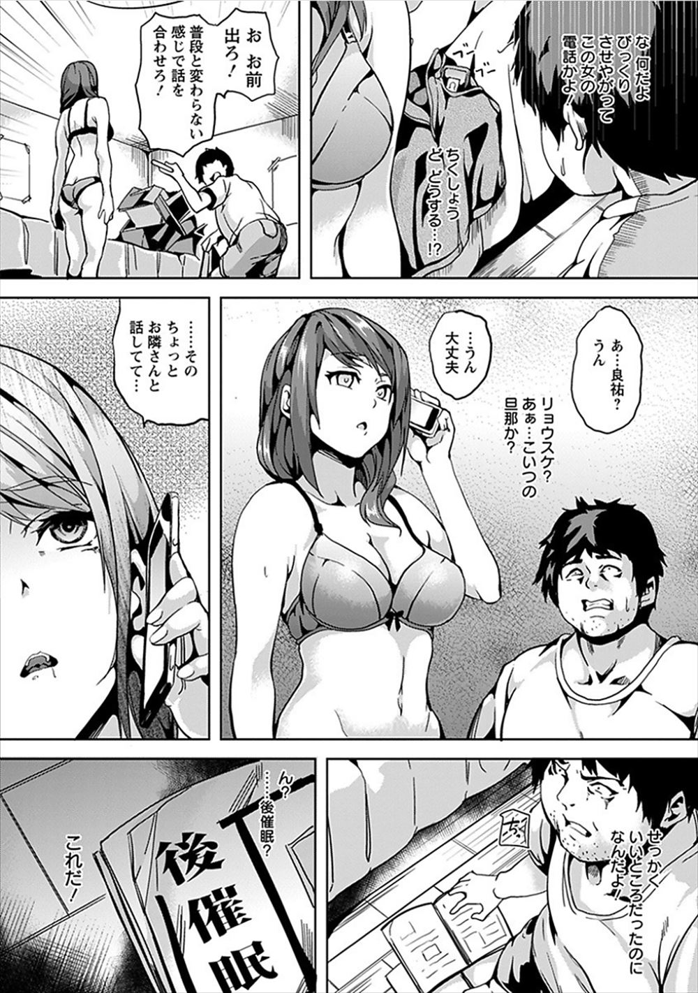 【エロ漫画】「泊めてくれたらヤらせてあげる♡」と言うビッチJKにおしおきしたら、もっとチンポを欲しがってきた！ エロマンガ 毎日エロ漫画