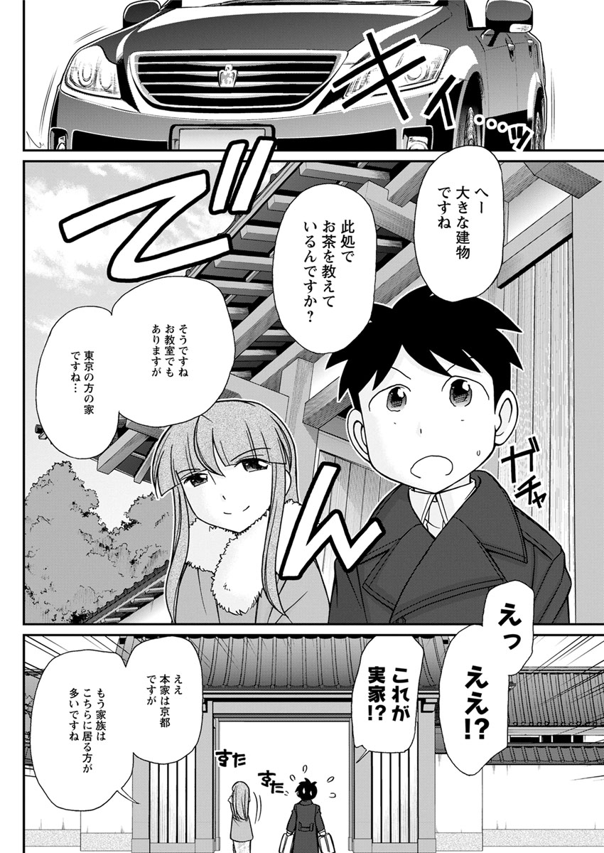 【エロ漫画】 種付けプレス 泥酔