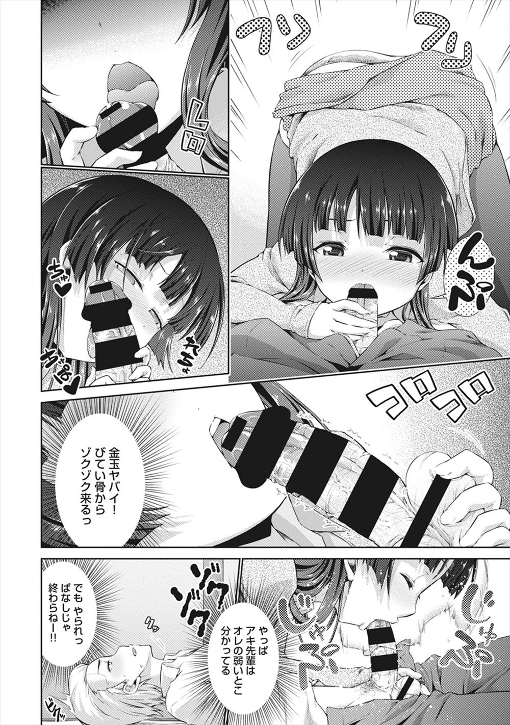 【エロ漫画】氷の女王と呼ばれるクラス委員のメガネJKが男子に告白されて妄想オナニーしまくり男子とオナってかんじやすい体を弄られセクロスでずっと絶頂しっぱなしに 毎日エロ漫画