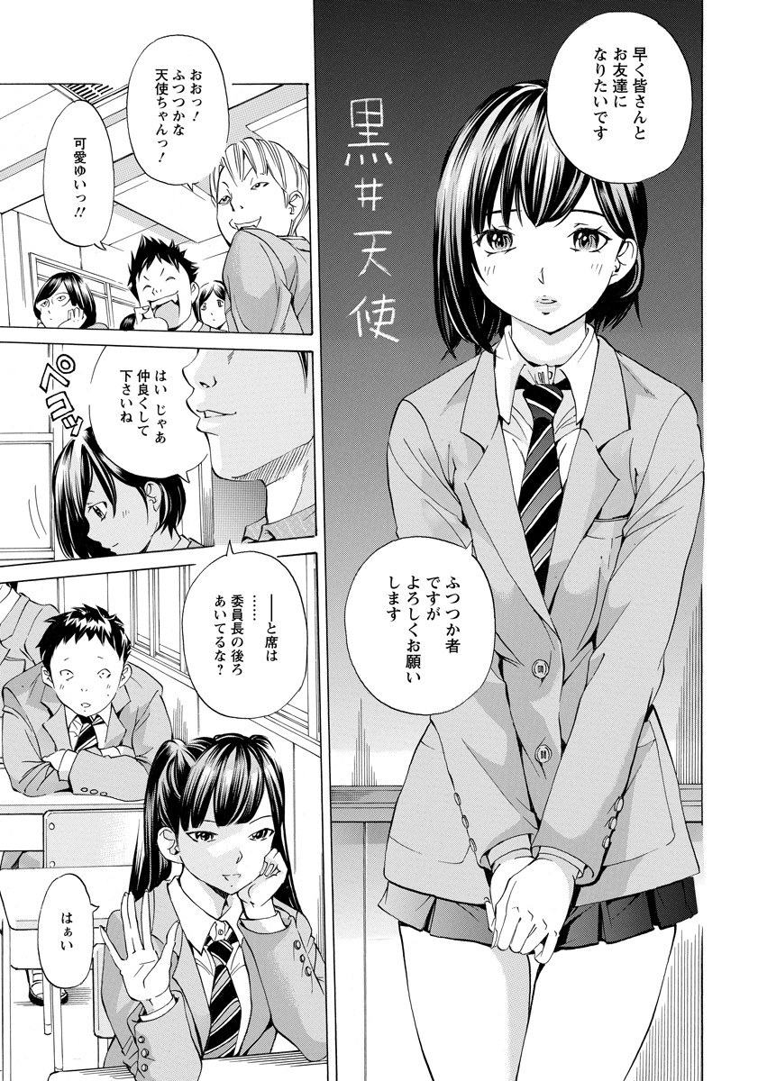女教師 エロマンガ 毎日エロ漫画 - Part 35