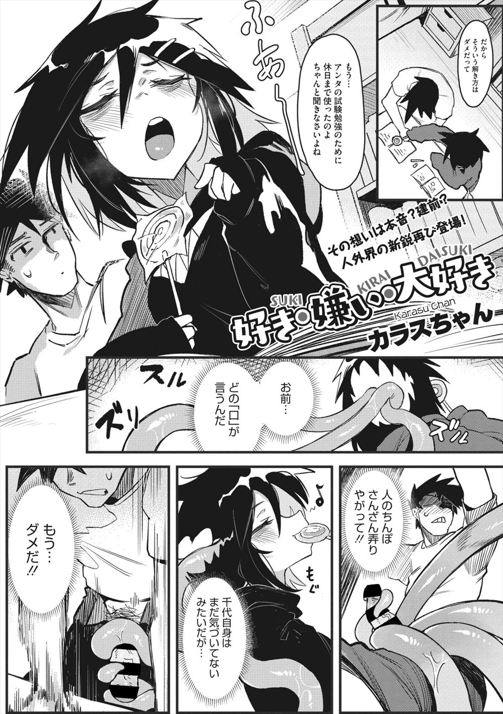 【エロ漫画】居候している年下従姉妹に泣きつくリーマン！耳たぶ舐めて手コキしてもらい生挿入中出しイチャラブセックスして癒やしてもらう 毎日エロ漫画