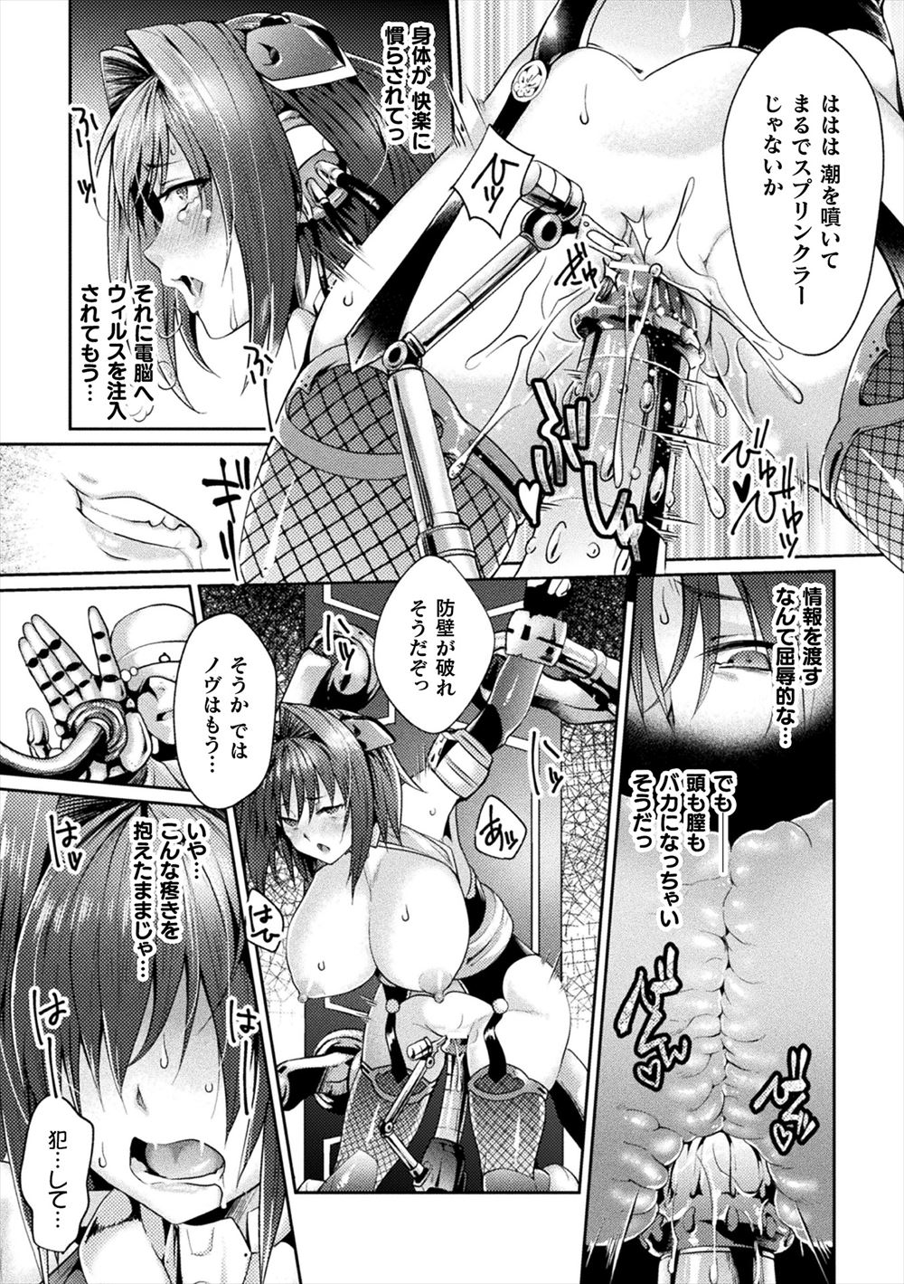【エロ漫画】獣人が人間たちに捕まり尻尾を弄られ発情！まんこに尻尾を挿れられ絶頂し生ハメもされて種付け汁もぶちこまれ村人たちの前で見世物にされる！ エロマンガ 毎日エロ漫画
