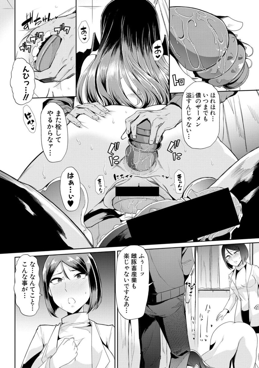 【エロ漫画】友達と一緒にプールに遊びにやってきたら股間がフルボッキ！女子と更衣室にイキ、声我慢しながら立ちバックファックしちゃう 毎日エロ漫画