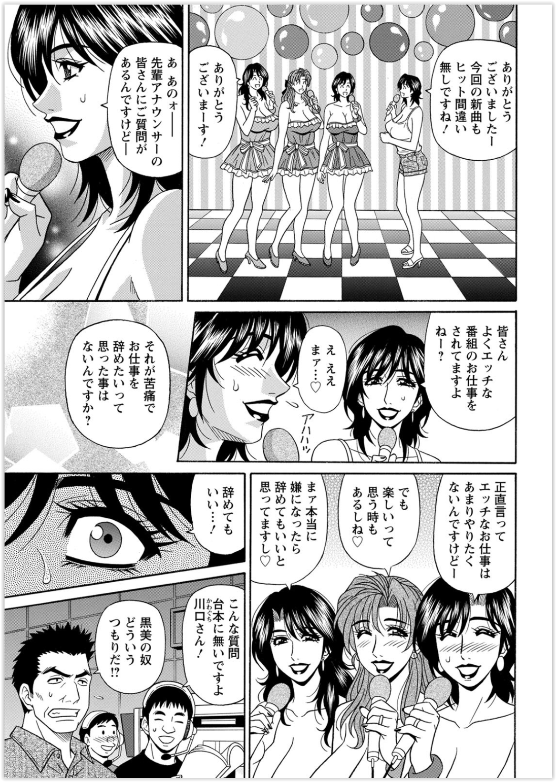 美術館 エロマンガ 毎日エロ漫画