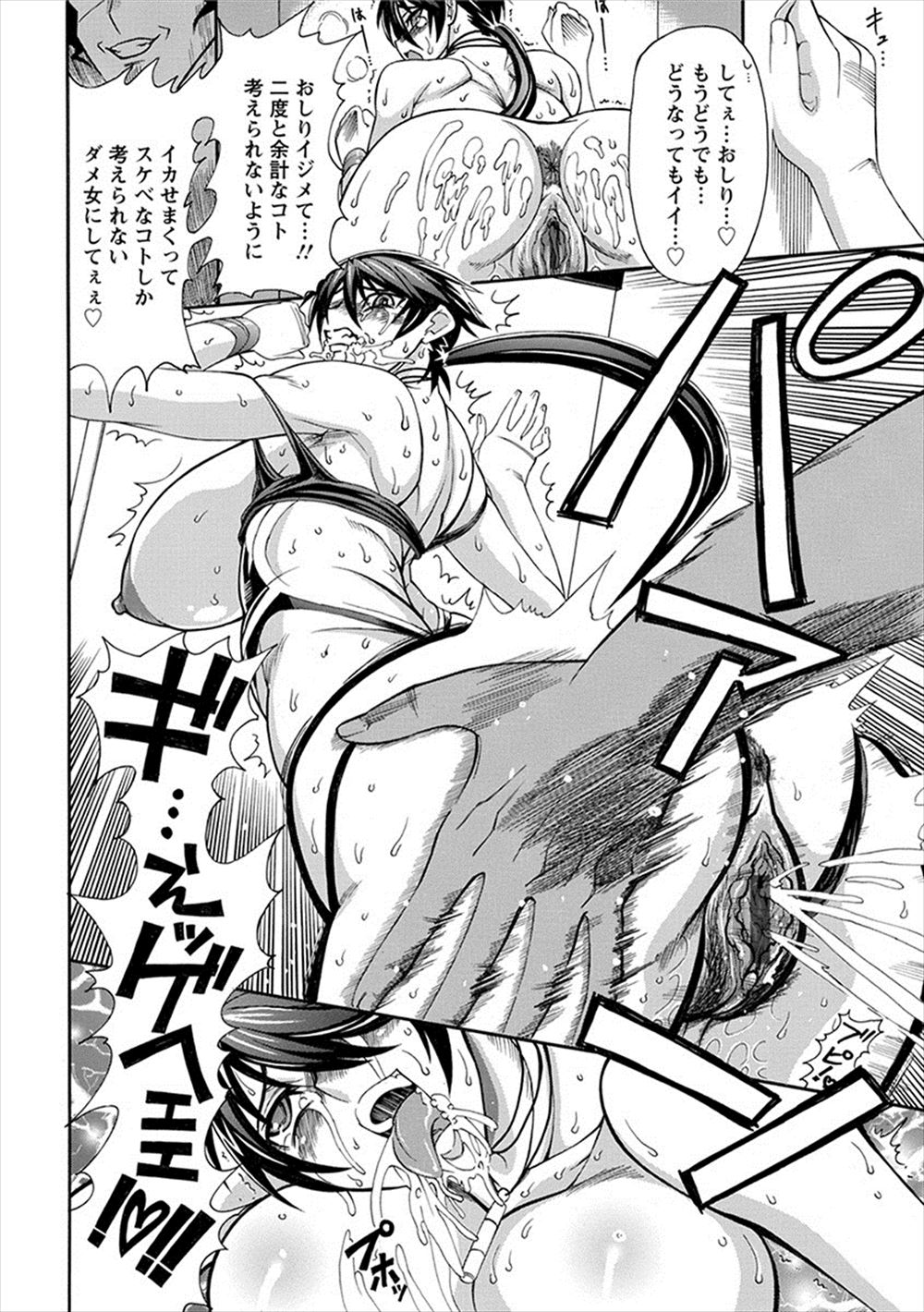 【エロ漫画】処女ビッチが男の性欲煽った結果、集団で輪姦乱交レイプされ処女喪失！電マでクリ責め、口とオマンコに二穴挿入されてザーメンまみれに 毎日エロ漫画