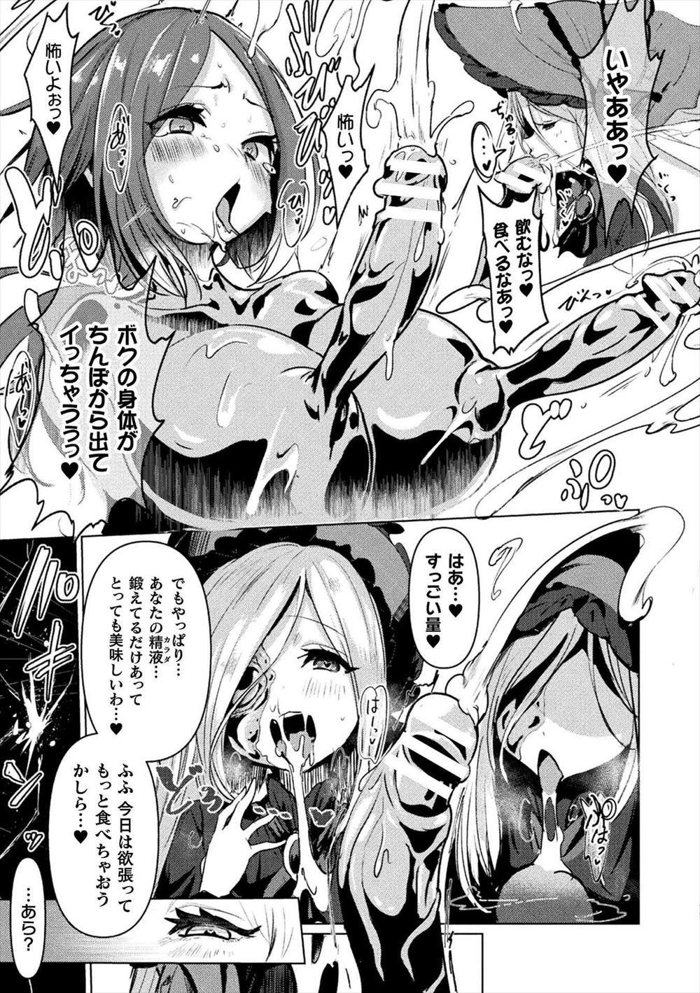 【エロ漫画】怖い映画を見て兄と一緒に寝る妹が怖くないようにキスされまだ怖いからもっとしてと言い近親相姦セックスしたらもっと欲しくなり膣内射精もされてやっと眠れる 毎日エロ漫画