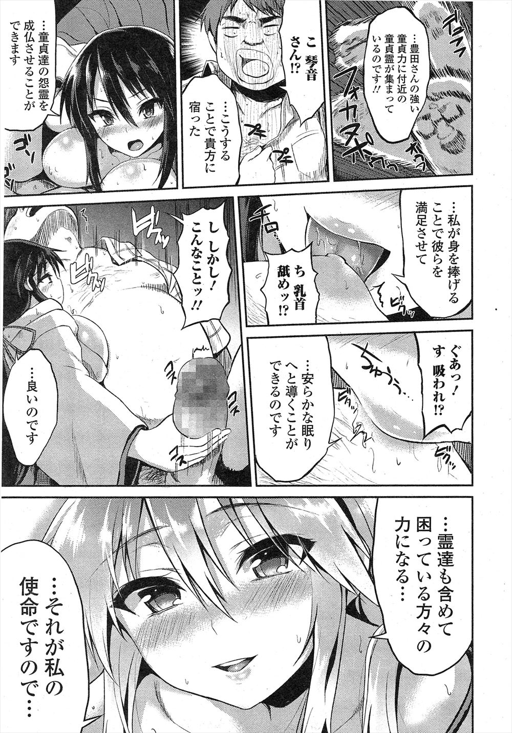 【エロ漫画】異世界に転生して美女の性癖が分かる力を手に入れた勇者！巨乳剣士はスライムプレイが大好きなのでパイパンマンコに中出しをゲット…！ エロマンガ 毎日エロ漫画