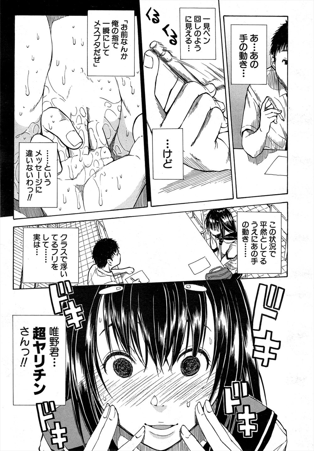 脱走 エロマンガ 毎日エロ漫画