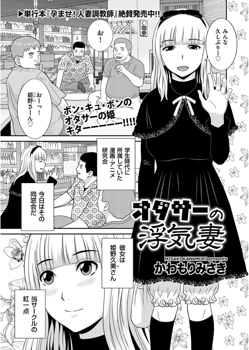 【エロ漫画】 花火大会