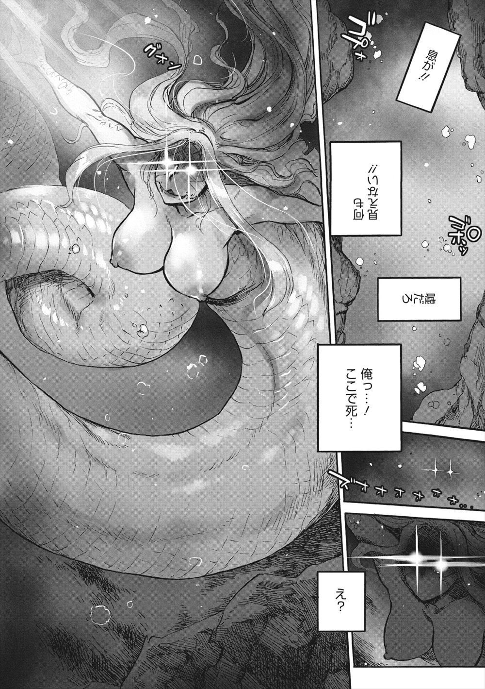 毎日エロ漫画 女将