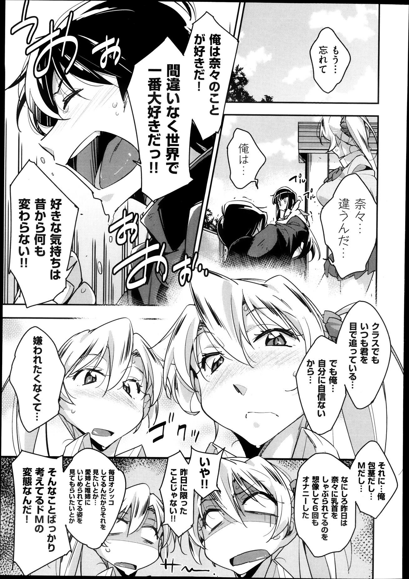 【エロ漫画】ネタが出てこないという変態女流エロ漫画家がアシスタントと全裸で外に出て野外セックスをしてネタ出しをはじめたｗ エロマンガ 毎日エロ漫画