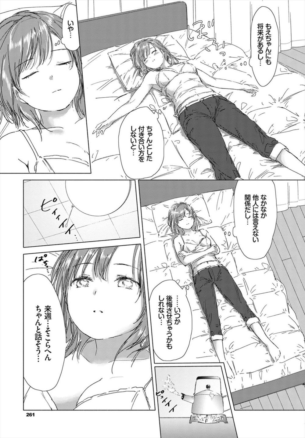 ヌレヌレ エロマンガ 毎日エロ漫画