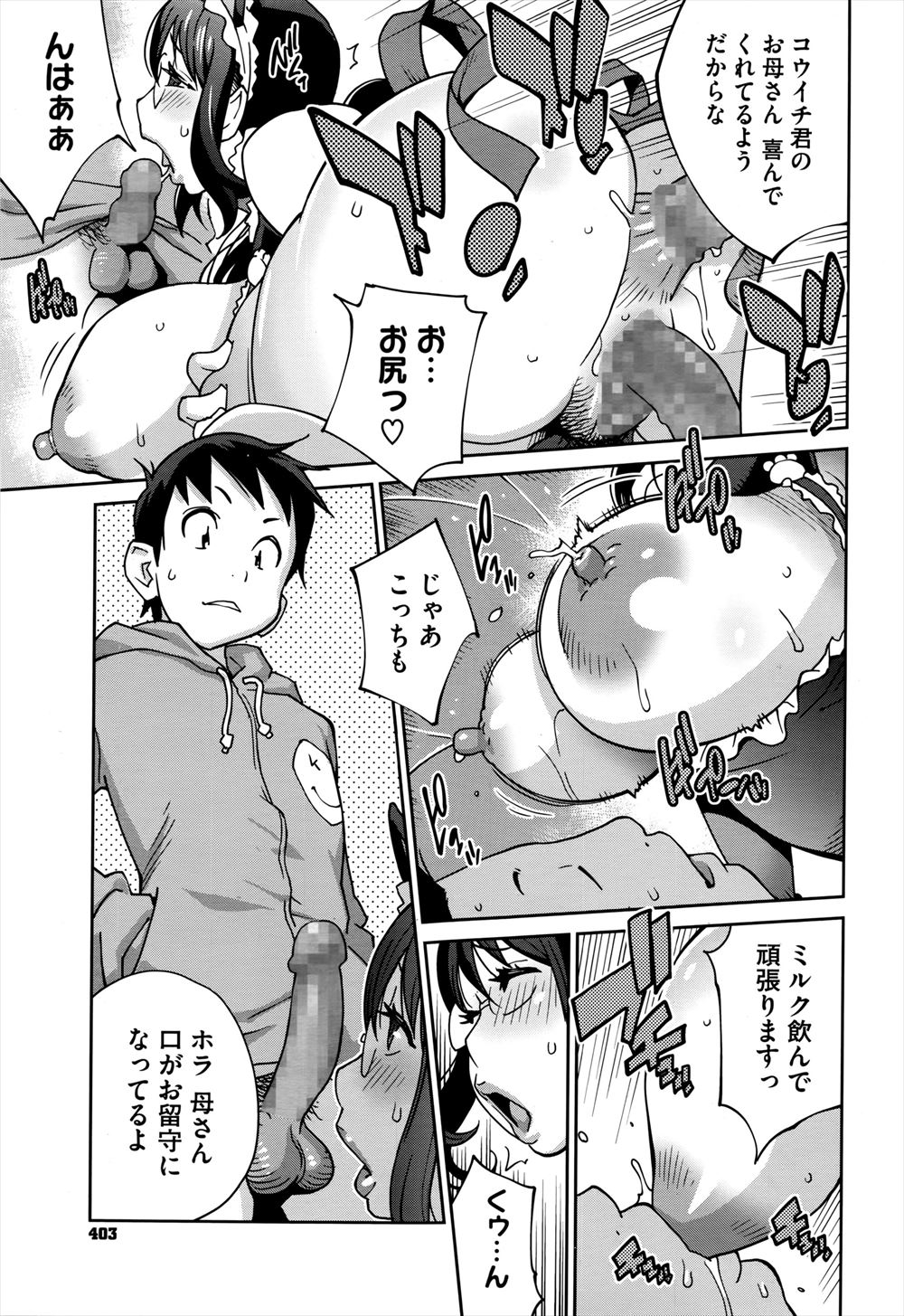 万引き エロマンガ 毎日エロ漫画