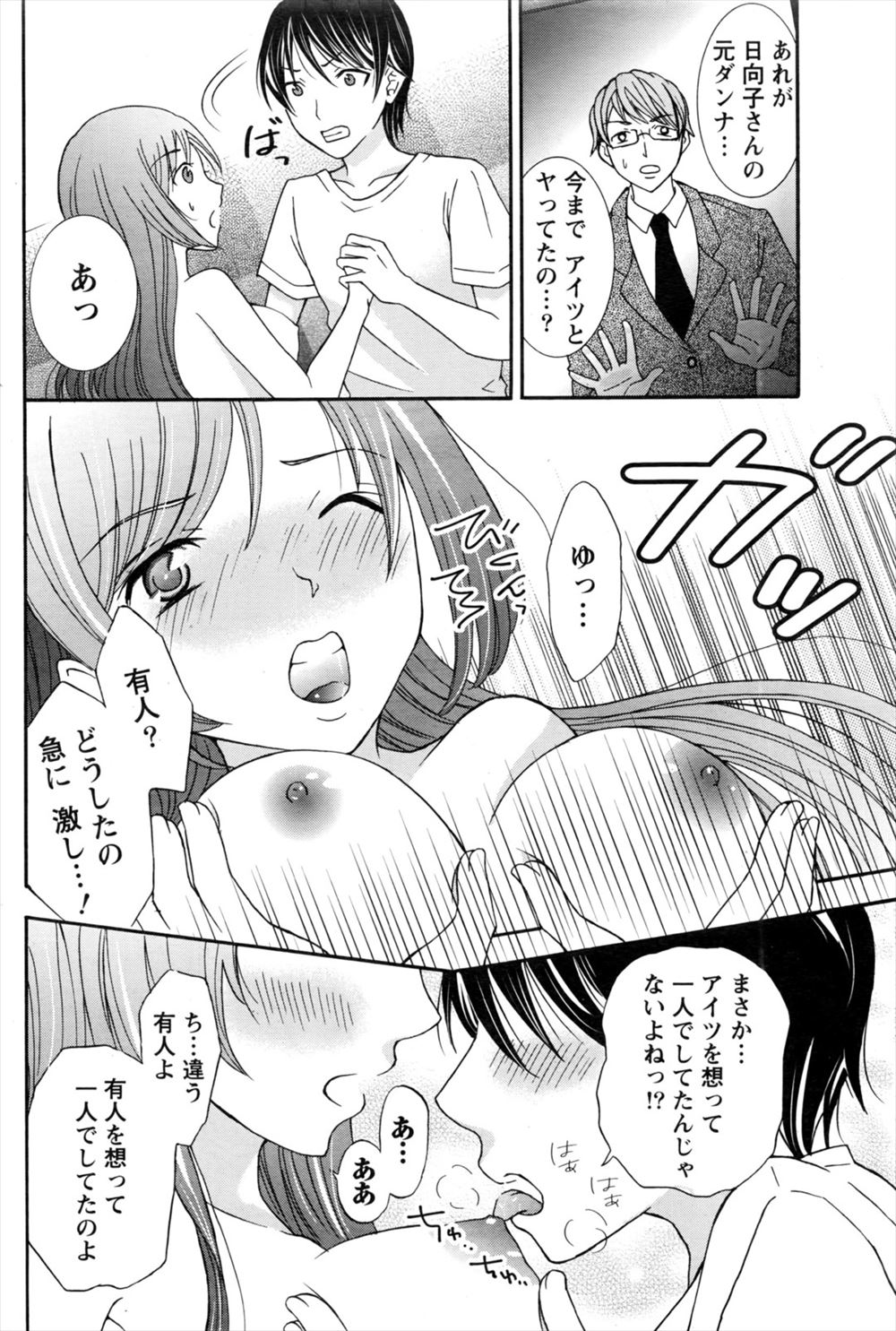 【エロ漫画】爆乳わがままボディのJKの汗だくなTバックのデカ尻に興奮してパイパンまんこにブチ込み松葉くずしでピストンして種付けプレスww風邪引いた彼女とイチャラブHしてエビ反りアクメw エロマンガ 毎日エロ漫画
