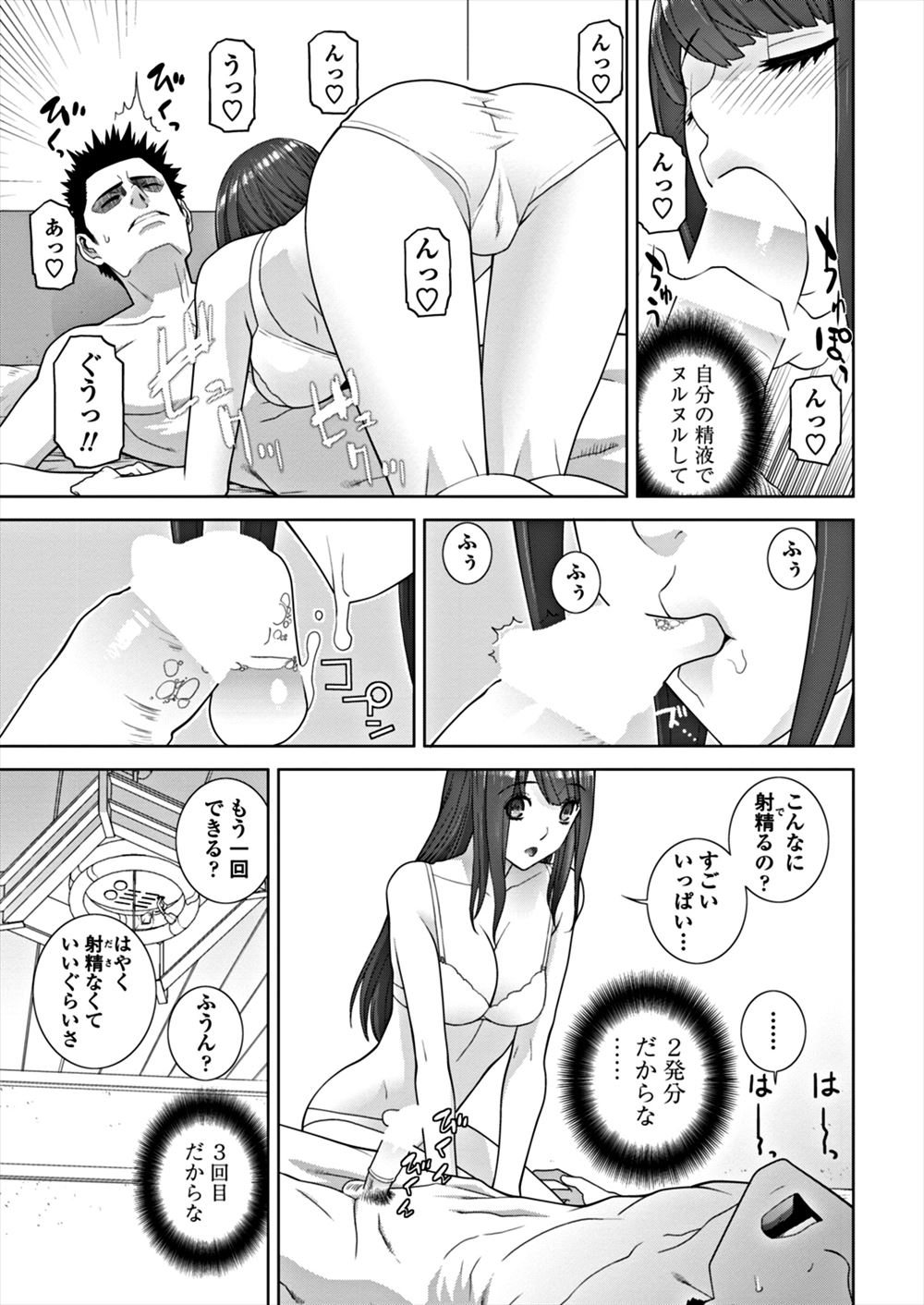 【エロ漫画】人混みの中で体を密着させてくる箱入り娘のいとこに発情してイチャイチャラブラブ濃厚セックスで乱れまくっちゃう！ エロマンガ 毎日エロ漫画