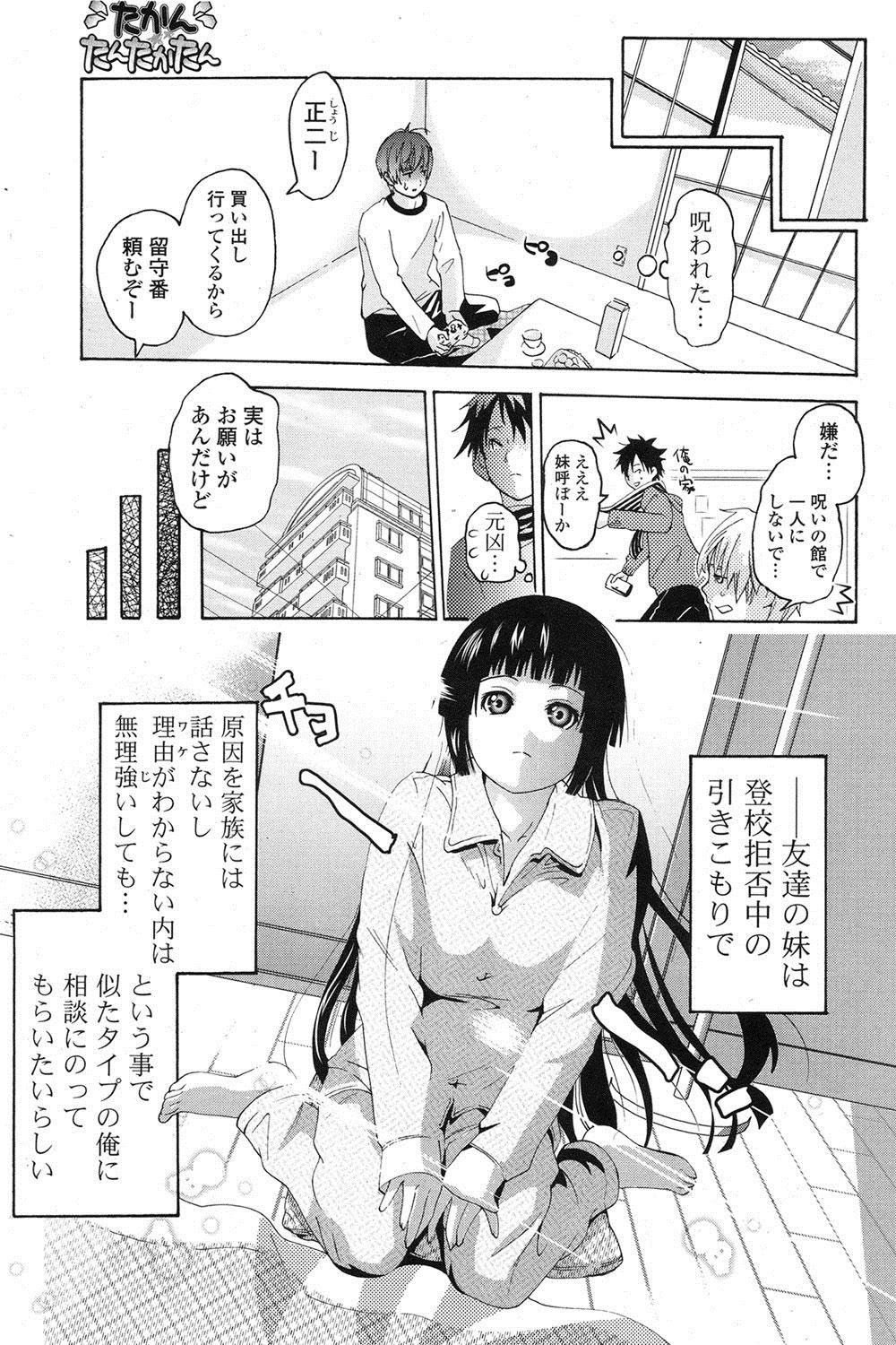 【エロ漫画】娘の彼氏に目隠しをしてNTR逆レイプするセックスレスの巨乳母ｗｗフェラにクンニもたっぷりでエロエロに乱れ狂っちゃう 毎日エロ漫画