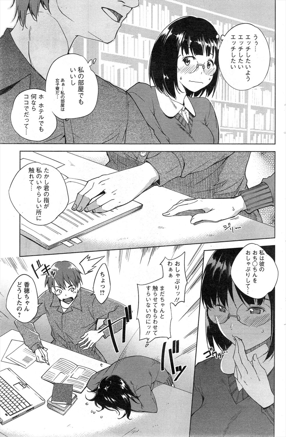 セックス エロマンガ 毎日エロ漫画 - Part 5