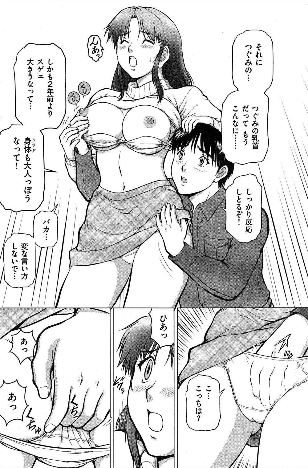 【エロ漫画】ヤバいと噂の電話番号にかけたら自宅に巨根野郎が乱入し寝取られバックでナマ挿入される巨乳JKww大量に集まり輪姦調教され髪の毛掴んで中出しレイプされ性奴隷堕ちw エロマンガ 毎日エロ漫画