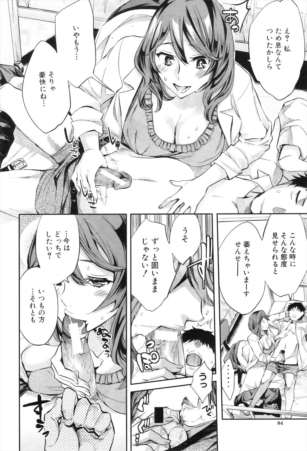 【エロ漫画】バイブオナニーしてるところを兄に見られた妹が兄のちんぽフェラして近親相姦中出し濃厚セックスでエロ漫画の作画の参考にする 毎日エロ漫画