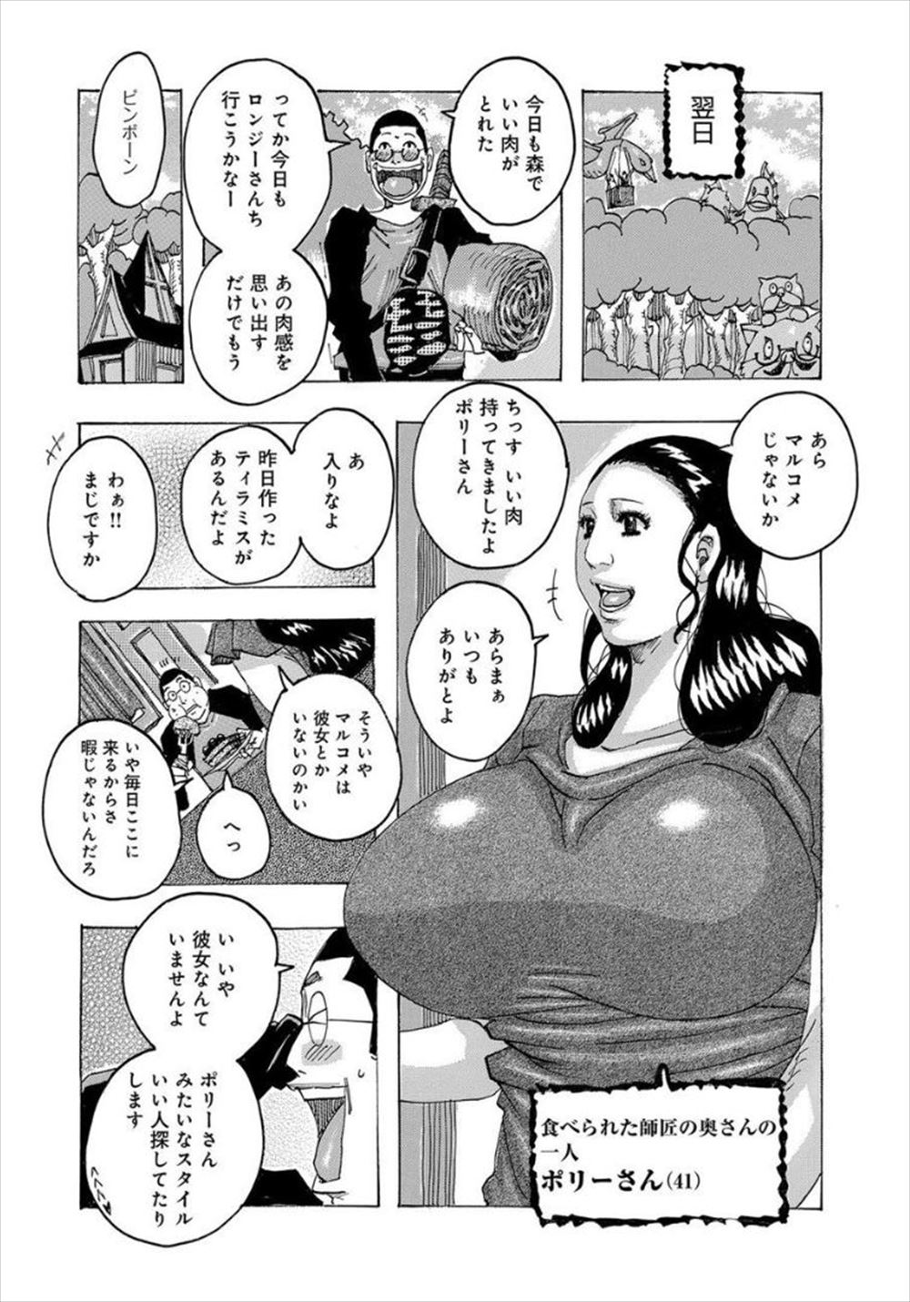 【エロ漫画】好きな男子と仲良くなるために変な魔法陣書いたらランプの魔人みたいな男が現れレイプされ激しい中出しセックスで犯されつづけられる巨乳JK 毎日エロ漫画