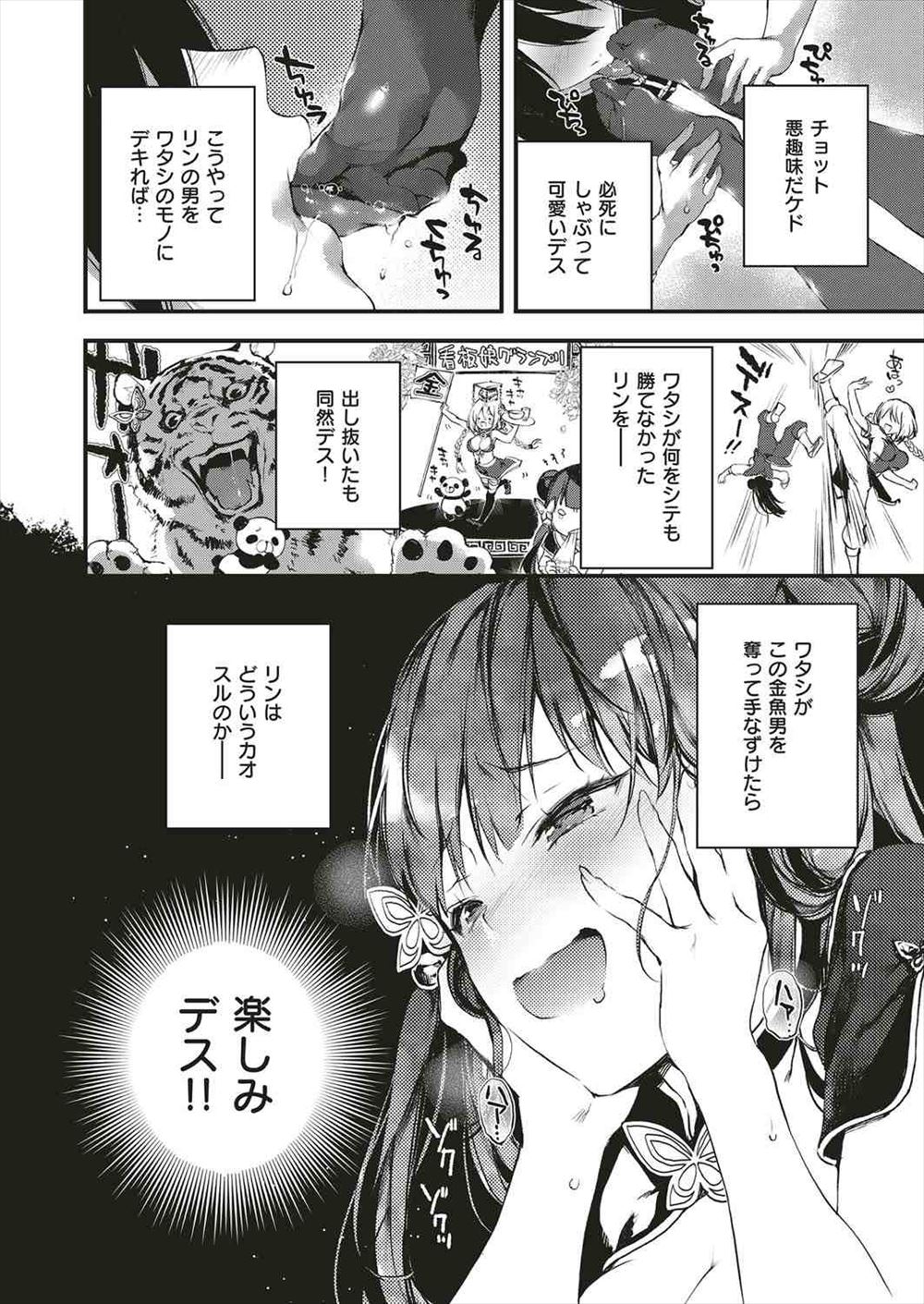 【エロ漫画】漫研の大好きな先輩に自分を好きになる催眠術を使えるといってキスをした巨乳JKが先輩といちゃラブ中出し初体験したった♡ エロマンガ 毎日エロ漫画