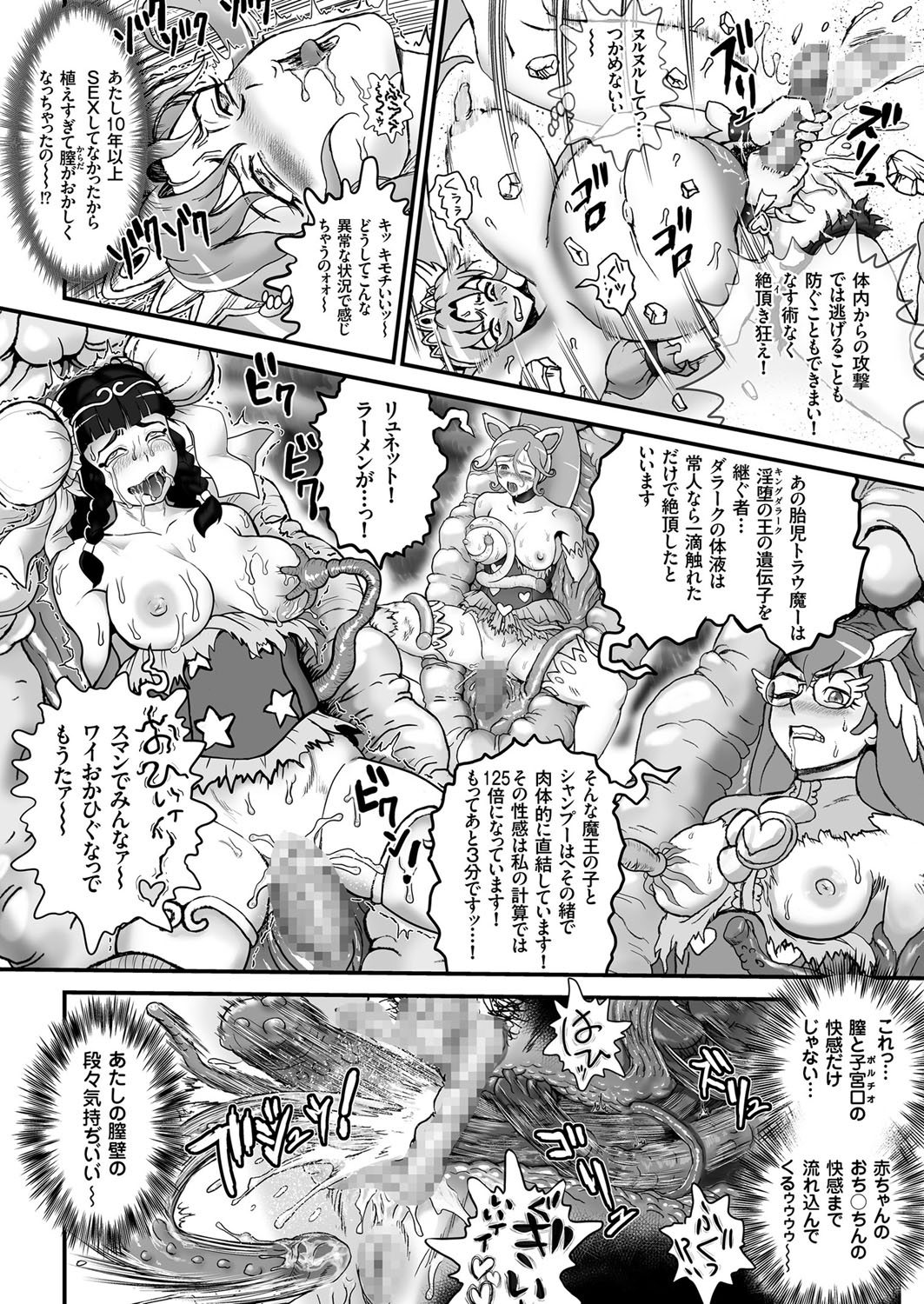 【エロ漫画】チア部の巨乳美少女JKがいつのまにか野球部員の男たちの性処理になっているw試合に勝った日には部室でフェラをさせられてからアナル＆マンコの二穴生挿入されて中出し乱交セックスしちゃう 毎日エロ漫画