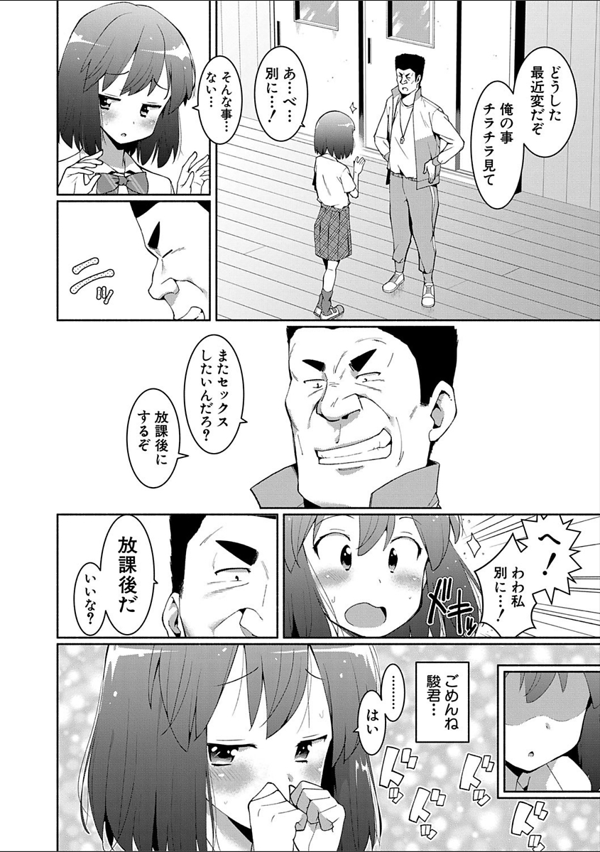 【エロ漫画】クラスの人気者の巨乳JKをレイプしようとしたら逆レイプされちゃう男子ｗｗｗ性奴隷にされてめちゃめちゃに乱れまくり 毎日エロ漫画