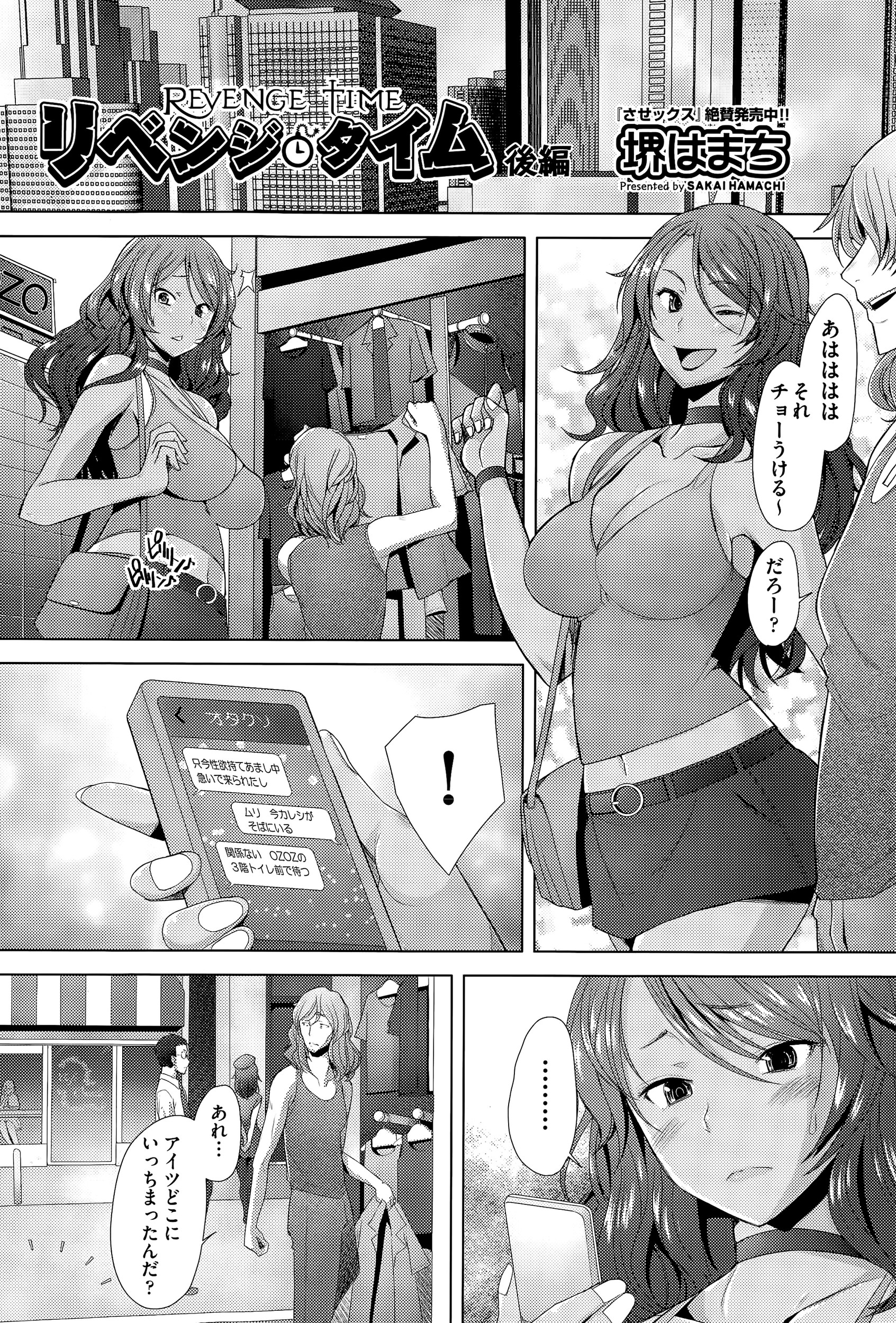 おるとろ エロマンガ 毎日エロ漫画