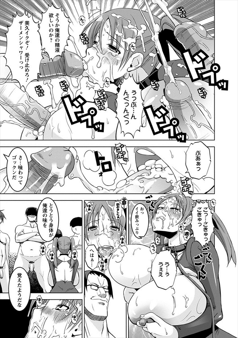 【エロ漫画】後輩の罠にハマり彼女が浮気していると思い込んでしまった大学生が、気晴らしが一番と泥酔した後輩にラブホに連れ込まれ中出しセックスしてしまう！ エロマンガ 毎日エロ漫画