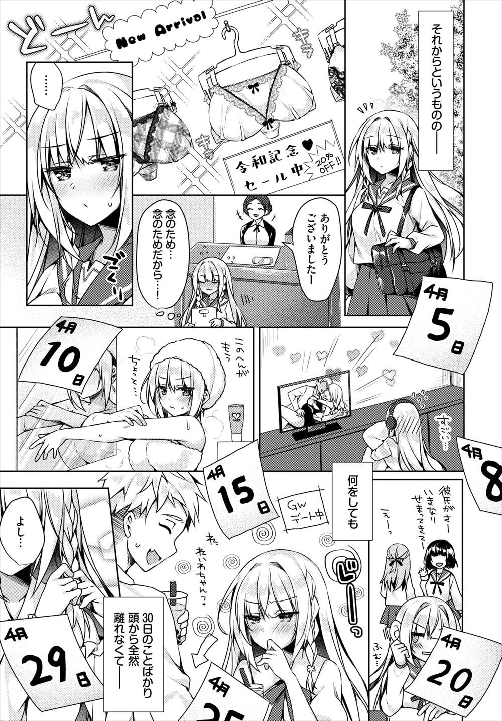【エロ漫画】ショタ好きな生徒会長にドストライク！背が小さくて可愛いショタ後輩は、実はドSな変態男 毎日エロ漫画