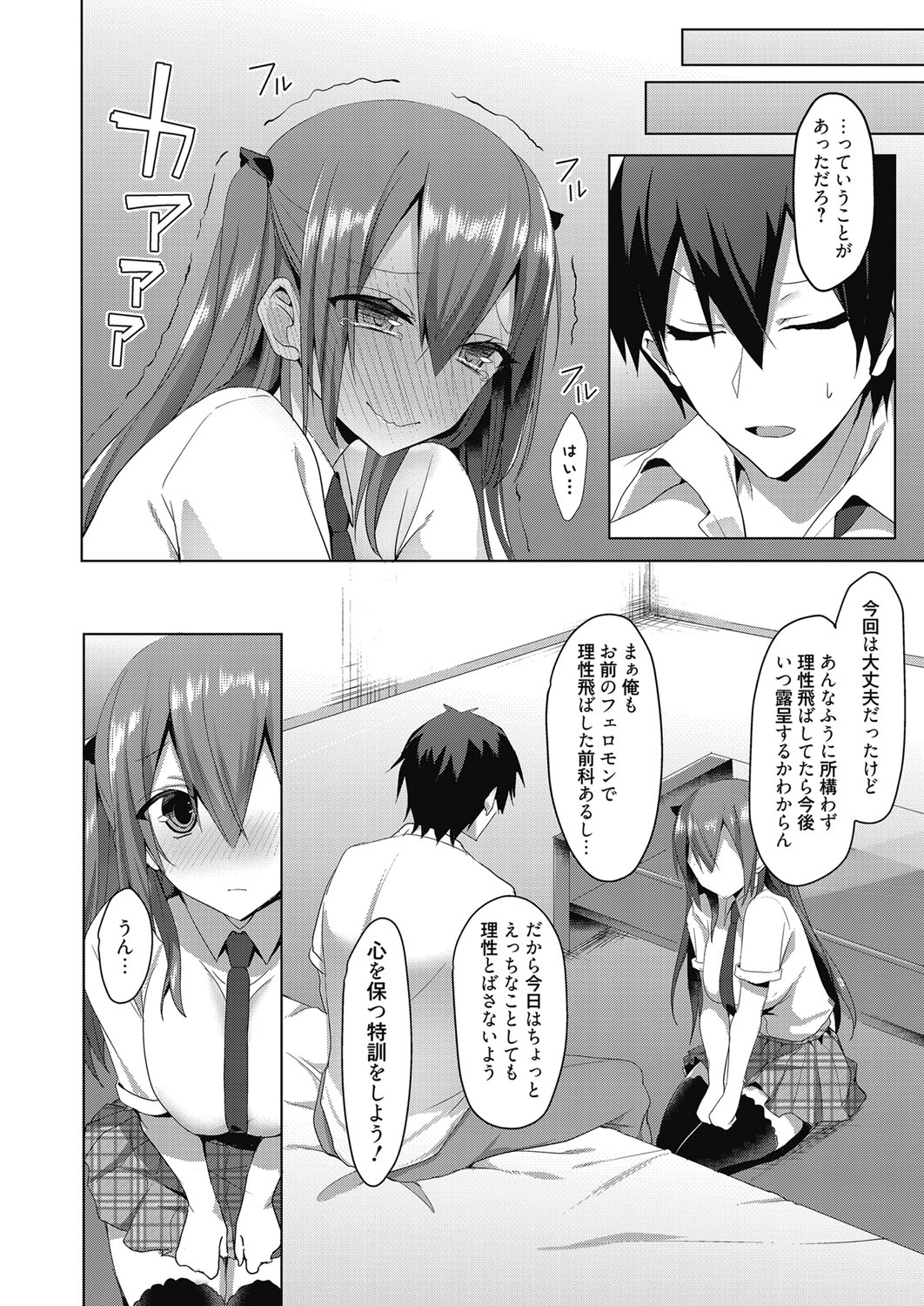 【エロ漫画】あまり良い学校生活を送れなかった巨乳人妻がギャルJKになって学校体験…早速教師のチンコを勃起させて騎乗位中出しは何かが間違っている… エロマンガ 毎日エロ漫画