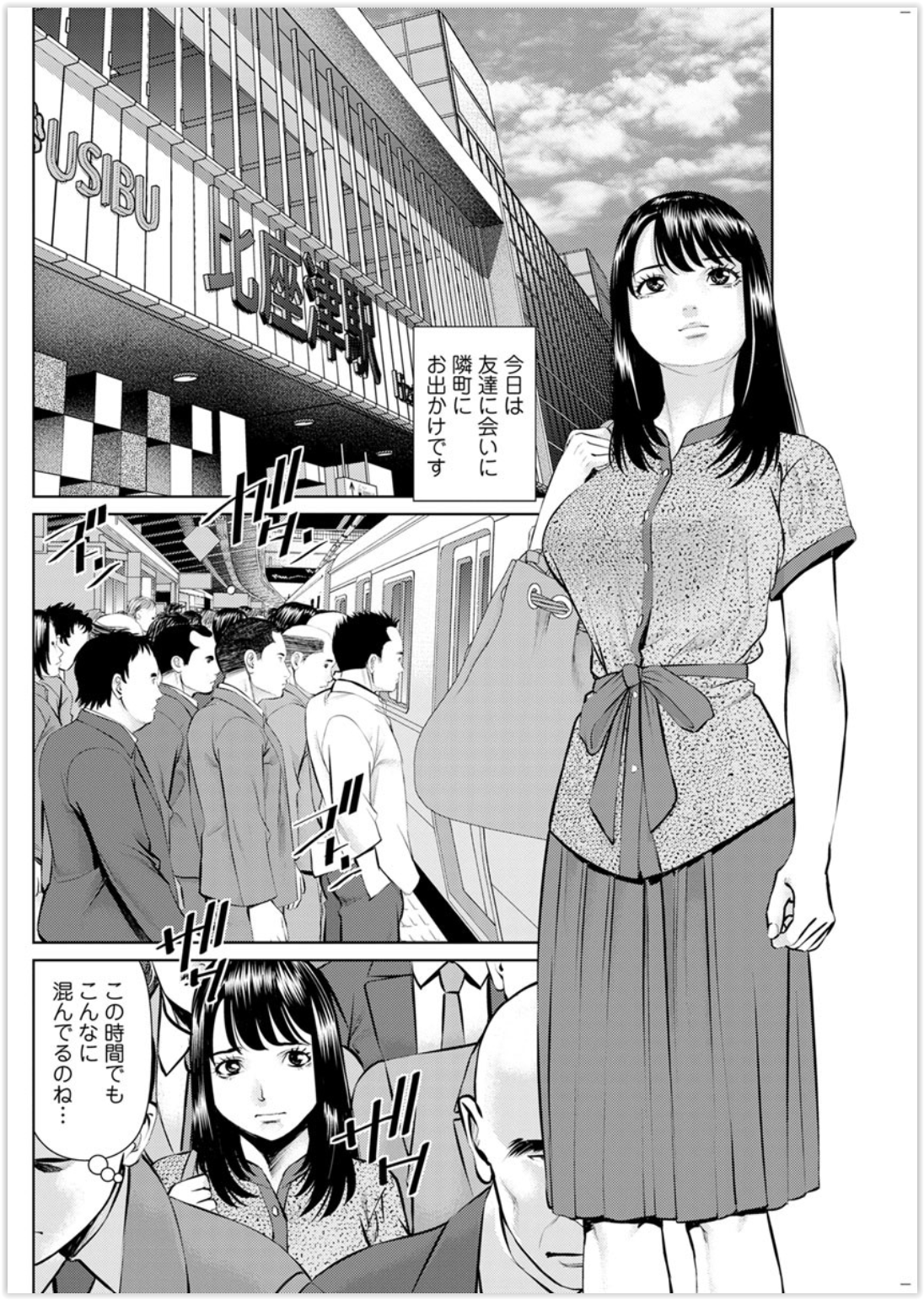 【エロ漫画】挫折して故郷に帰ってきた女が昔付き合ってた男をエッチに誘いベランダで激しいバックセックスしてとけちゃうくらいにかんじまくり中出しされまんこがザーメンでいっぱいに 毎日エロ漫画