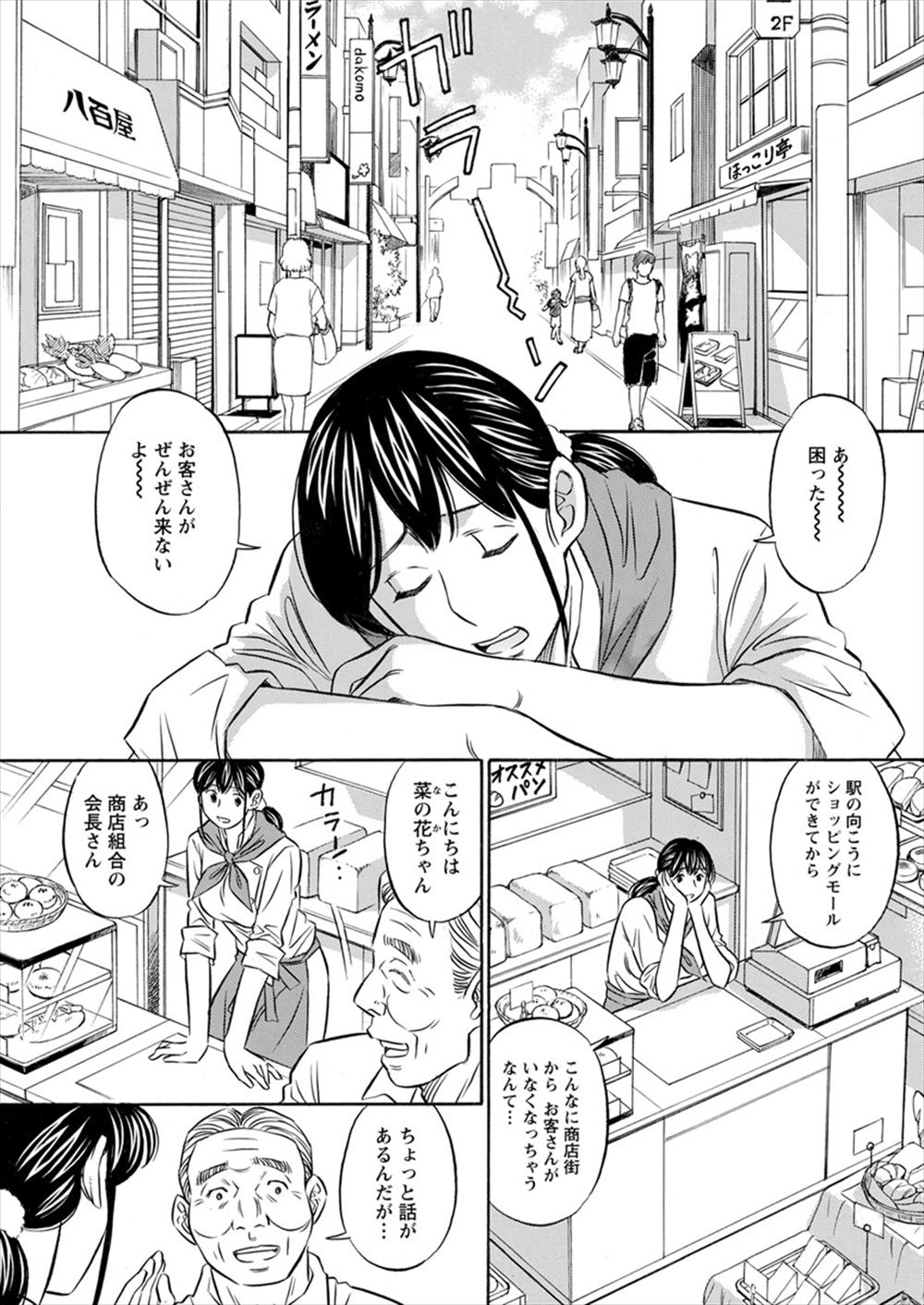 【エロ漫画】合コンで持ち帰りして寝取ったショートヘアーのJDと付き合って三年後も漫画読みながらパイパンまんこにバックで中出しして深夜もおねだりされてイチャラブHw エロマンガ 毎日エロ漫画