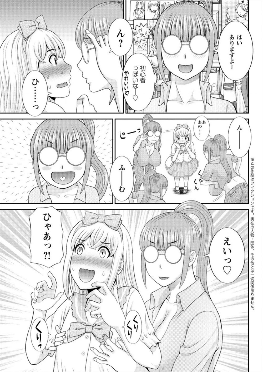 【エロ漫画】くびれボインでショートカットの姉貴の友達のノーブラ胸ポチに興奮して乳首弄りしたら授乳プレイで手コキ抜きされて男の潮吹きするおねショタw筆おろし挿入して種付けプレスで膣内射精w エロマンガ 毎日エロ漫画